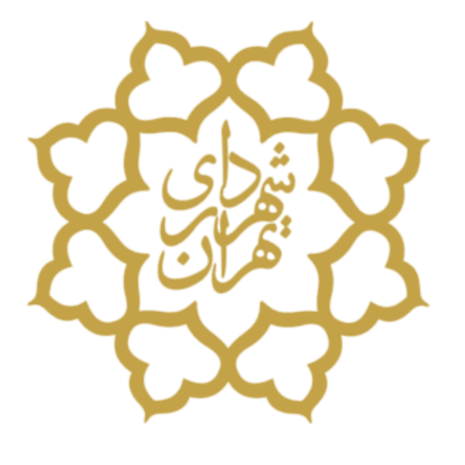 شهرداری تهران