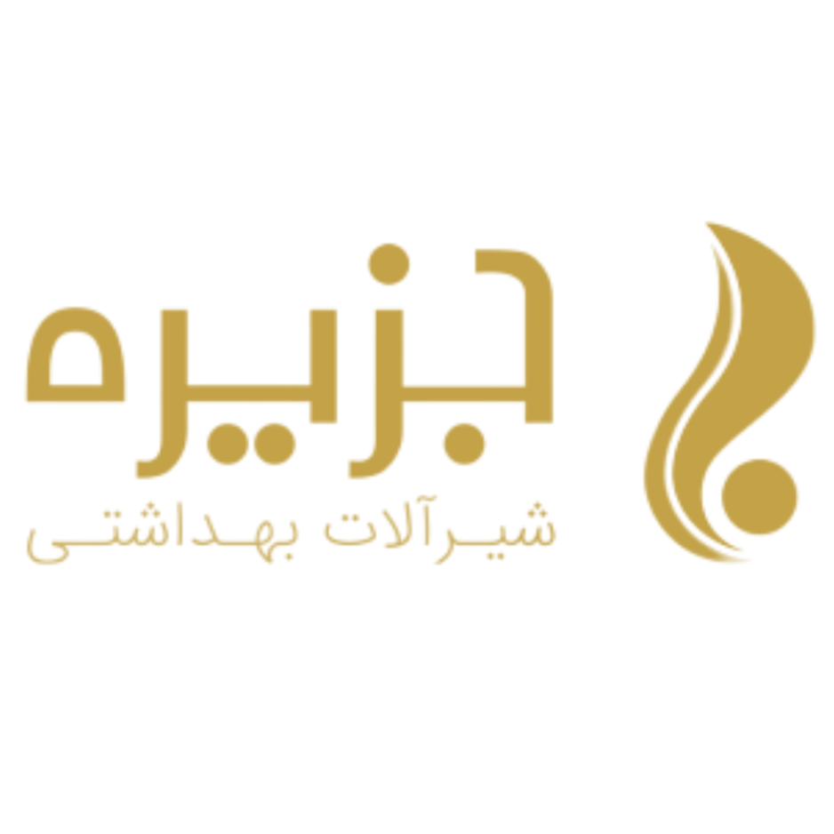 شیرالات بهداشتی جزیره